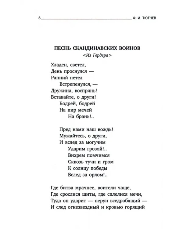 Весенняя гроза