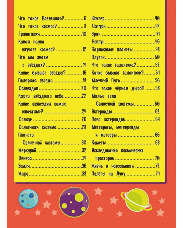 Большая детская энциклопедия для малышей