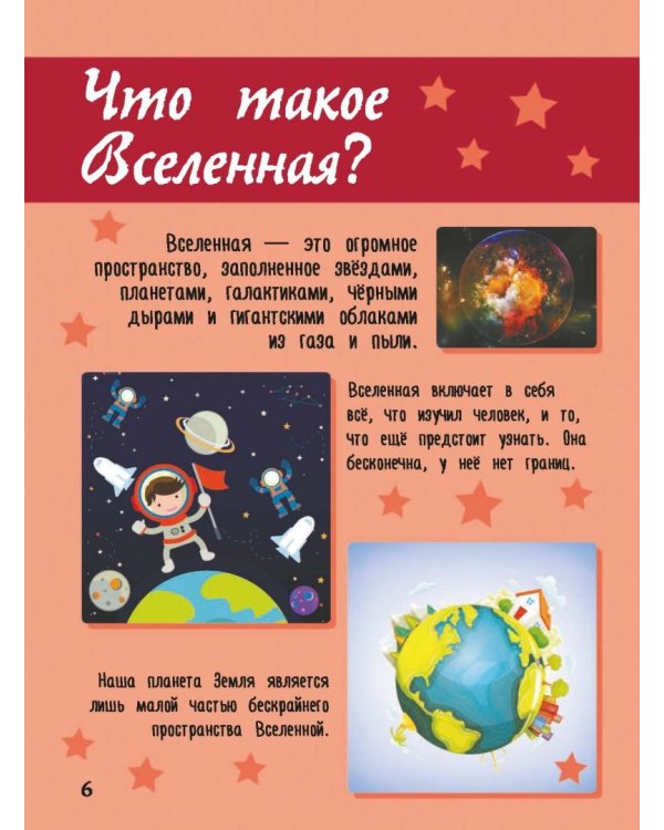 Большая детская энциклопедия для малышей