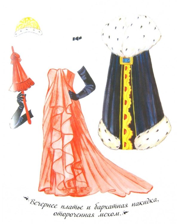 Сказочная мода. Наряди принцессу. Красавица и Чудовище