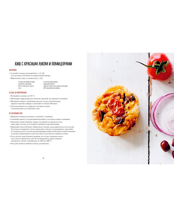 Большая коллекция пекаря. Комплект из 3-х книг