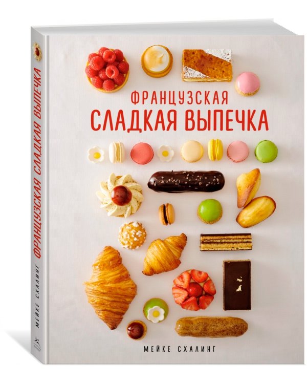 Большая коллекция пекаря. Комплект из 3-х книг