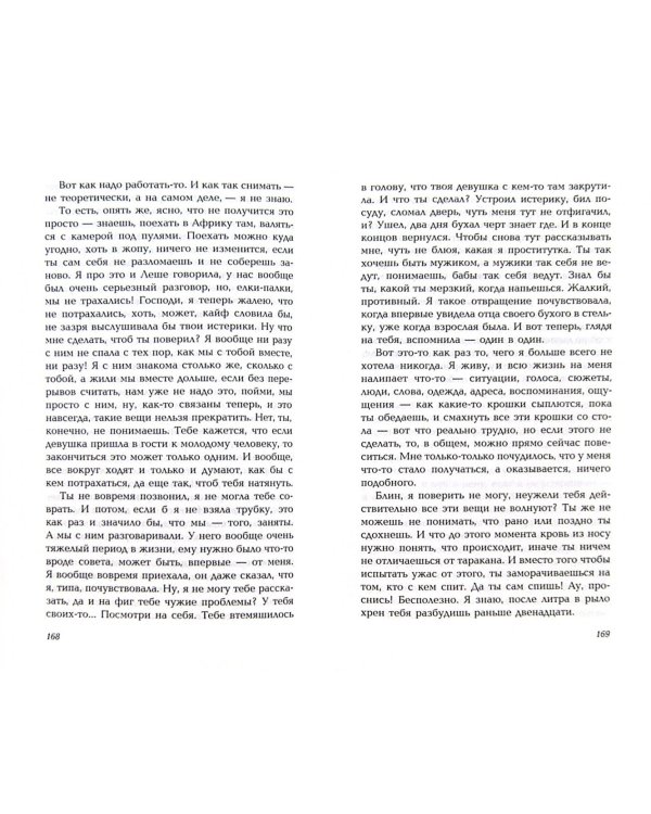 Маша Регина