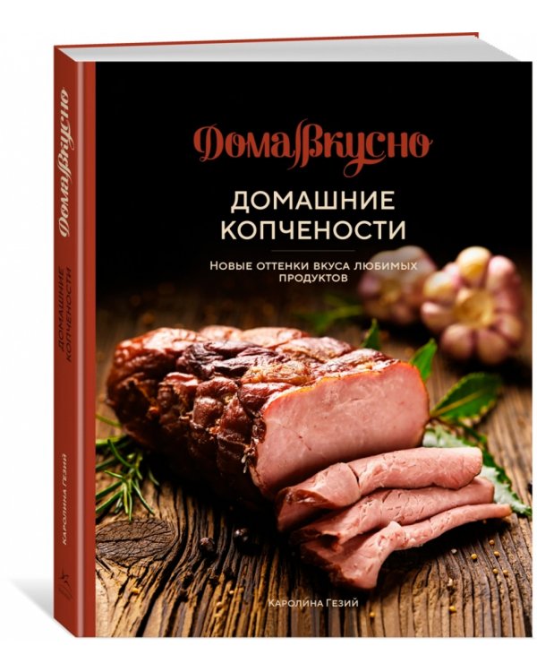Вкус жизни для него. Комплект из 3-х книг