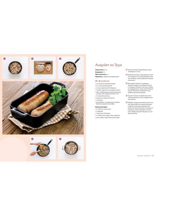 Вкус жизни для него. Комплект из 3-х книг