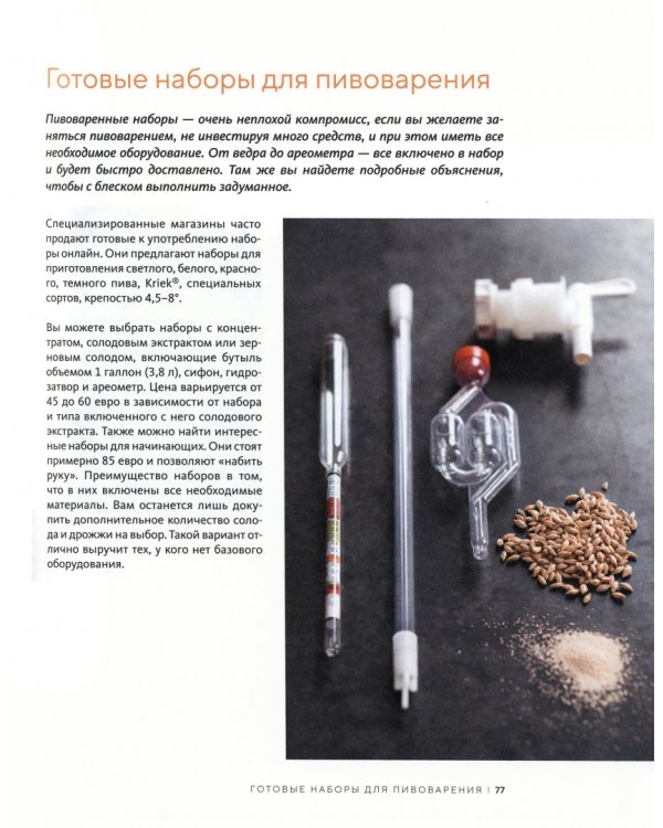 Вкус жизни для него. Комплект из 3-х книг