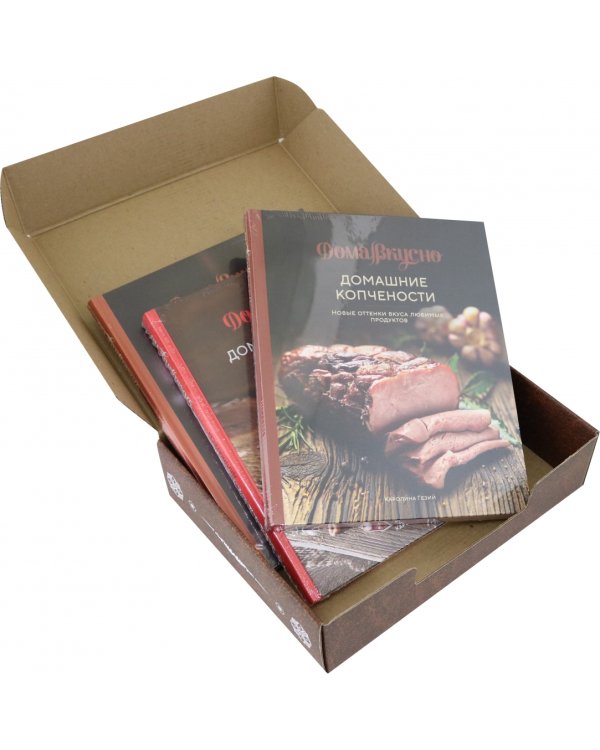 Вкус жизни для него. Комплект из 3-х книг