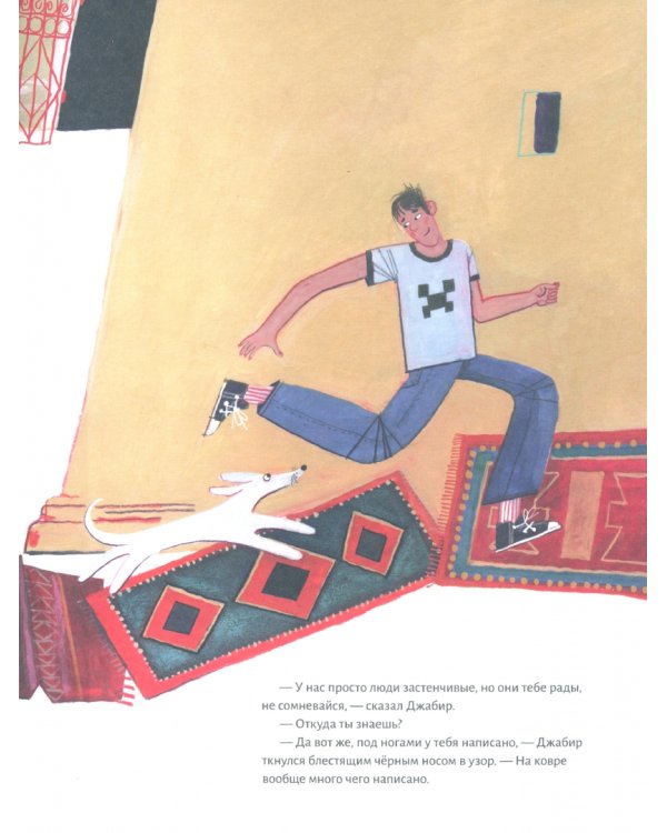 Триста тысяч узелков. Как я прочитал ковёр