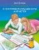 Коми – наш родимый край. О географии Республики Коми для детей