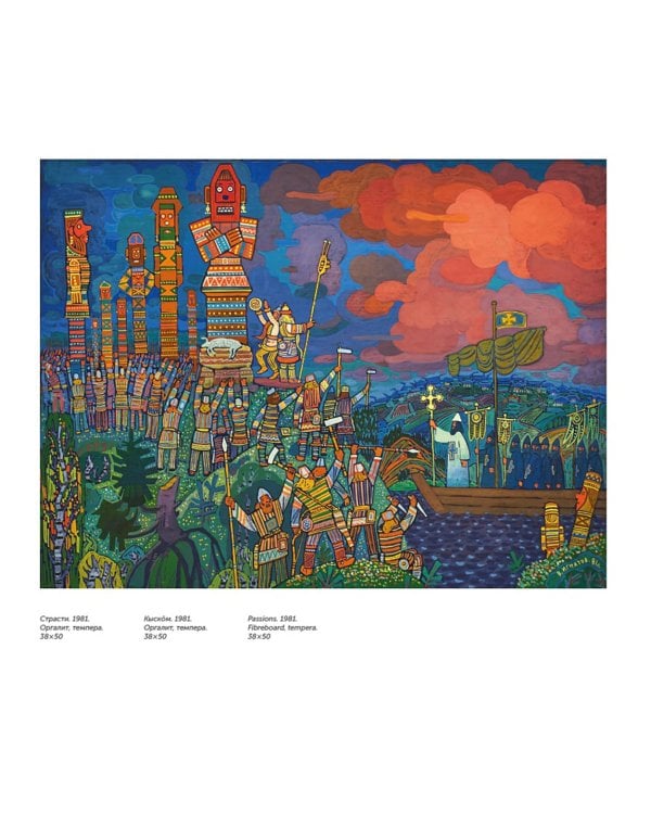 Стиль и этно