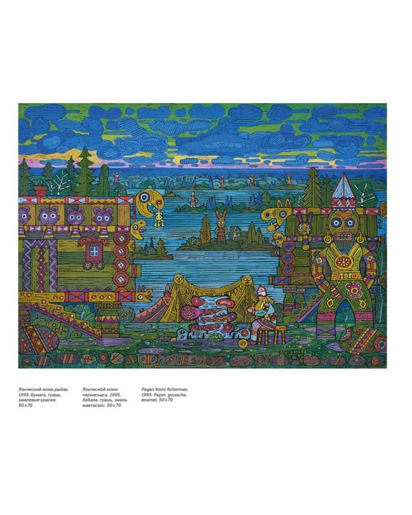 Стиль и этно