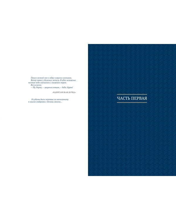 Белая гвардия