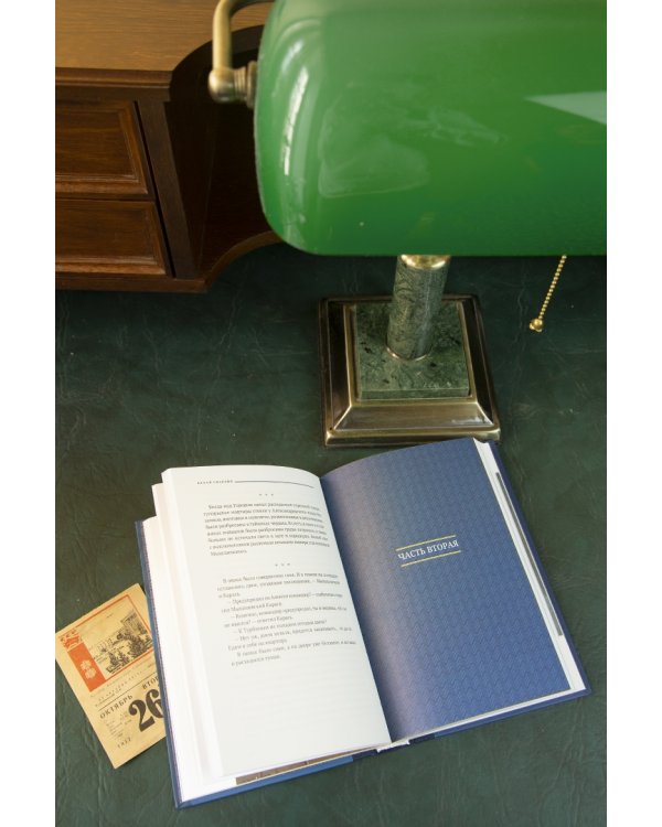 Белая гвардия