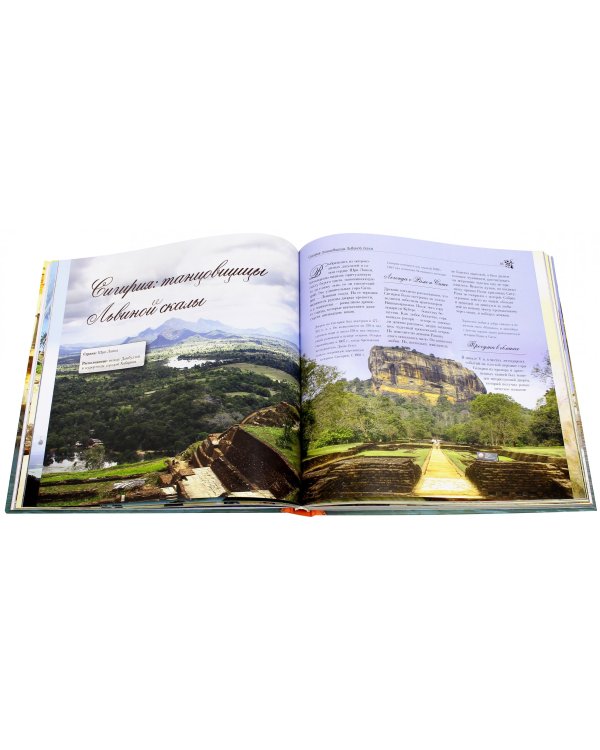 100 самых романтических мест мира