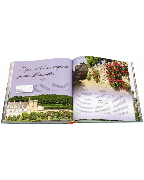 100 самых романтических мест мира