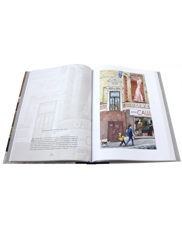 Нарисованная Москва