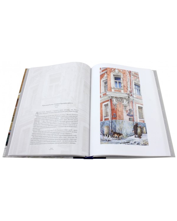 Нарисованная Москва