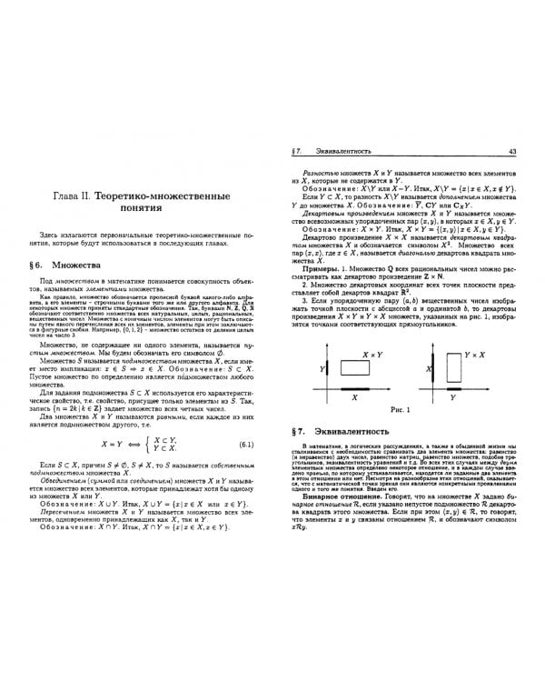 Линейная алгебра и аналитическая геометрия. Опорный конспект. Учебное пособие