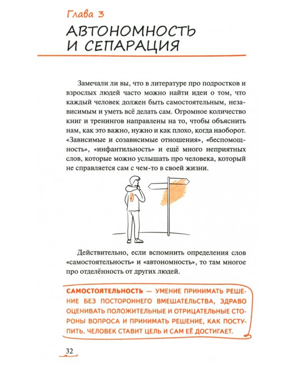 Подросток вылетает из гнезда. Как с этим справиться