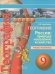 География. Россия. Природа, население, хозяйство. 9 класс. Тетрадь-экзаменатор