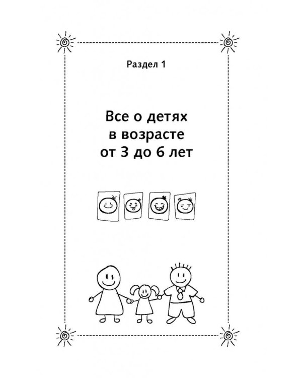 Буквограмма. От 3 до 6. Развиваем устную и письменную речь у дошкольников