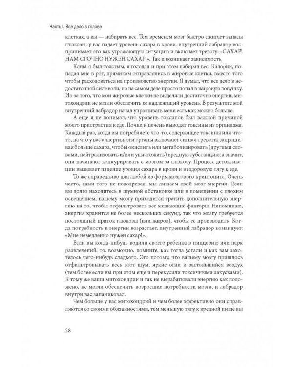 Биохакинг мозга. Проверенный план максимальной прокачки вашего мозга за две недели