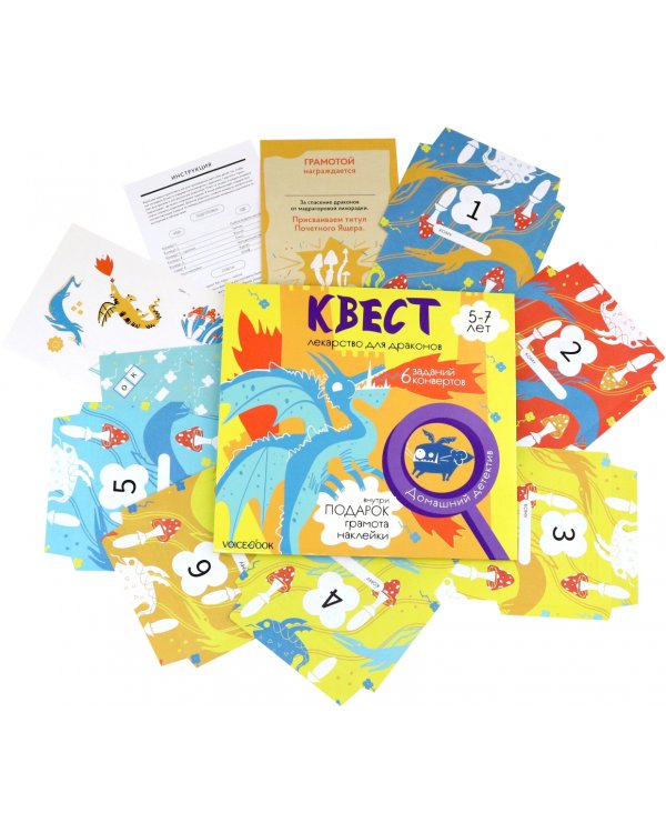 Квест Лекарство для драконов