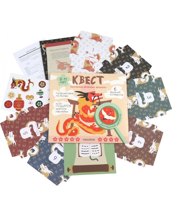 Квест Послание древнему дракону