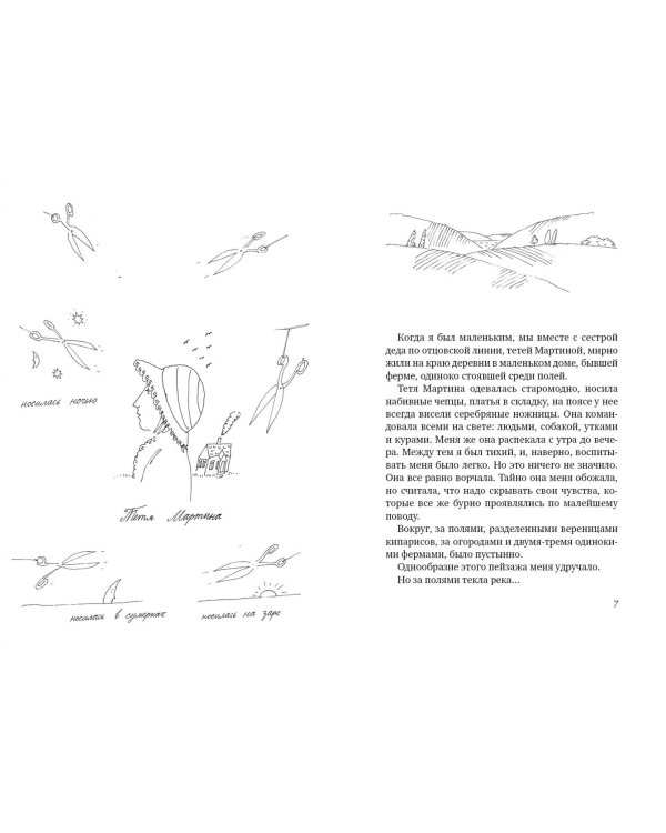 Малыш и река