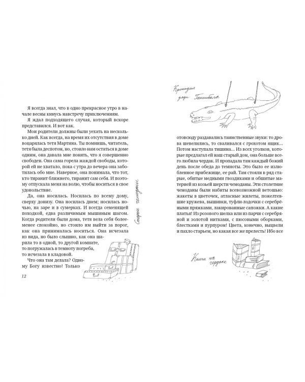 Малыш и река