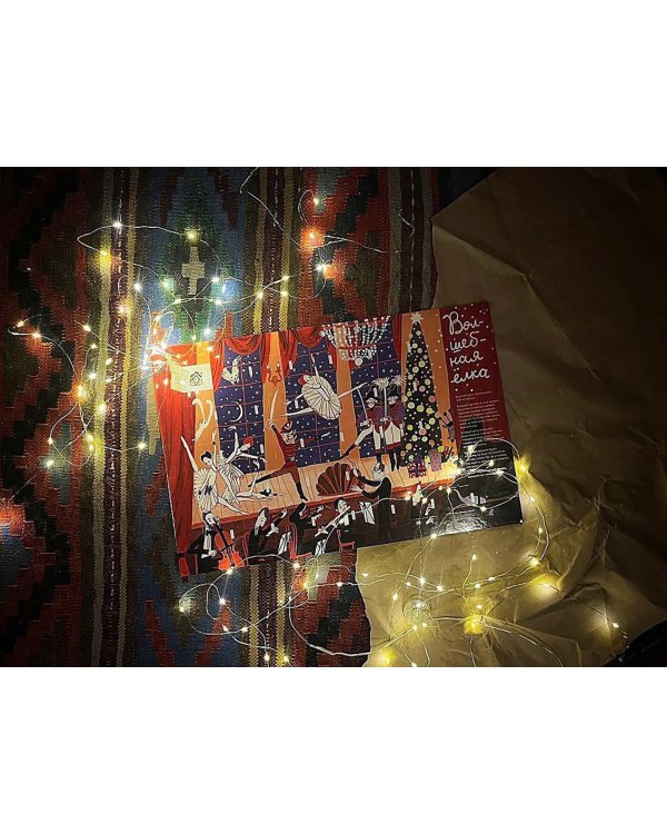 Адвент-календарь Волшебная ёлка