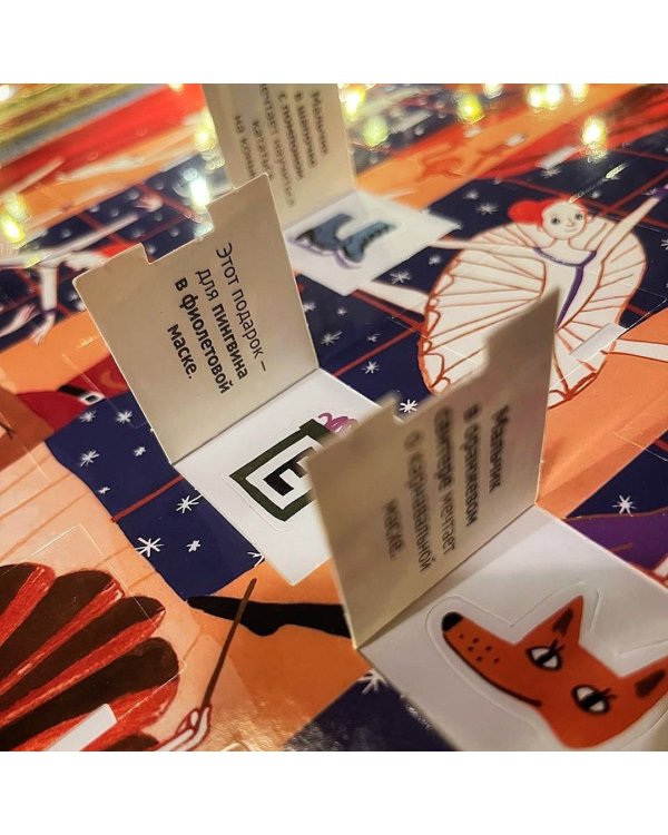 Адвент-календарь Волшебная ёлка