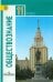 Обществознание. 11 класс. Учебник. Базовый уровень. ФГОС