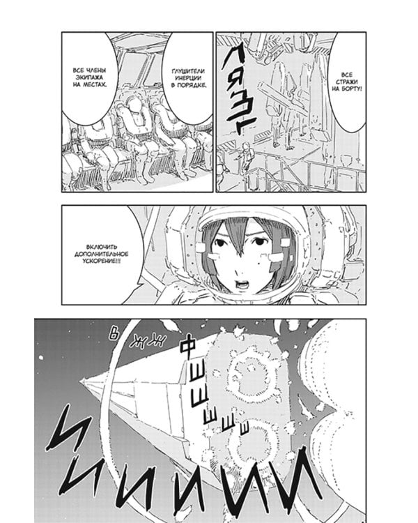 Рыцари «Сидонии». Том 12