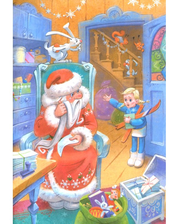 Магистр новогодних наук. Праздничная головоломка при участии Деда Мороза