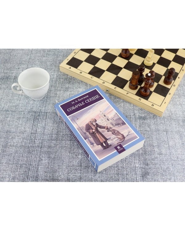 Собачье сердце