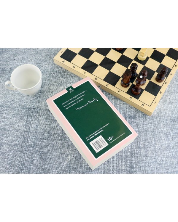 Тэсс из рода д’Эрбервиллей. Чистая женщина, правдиво изображенная