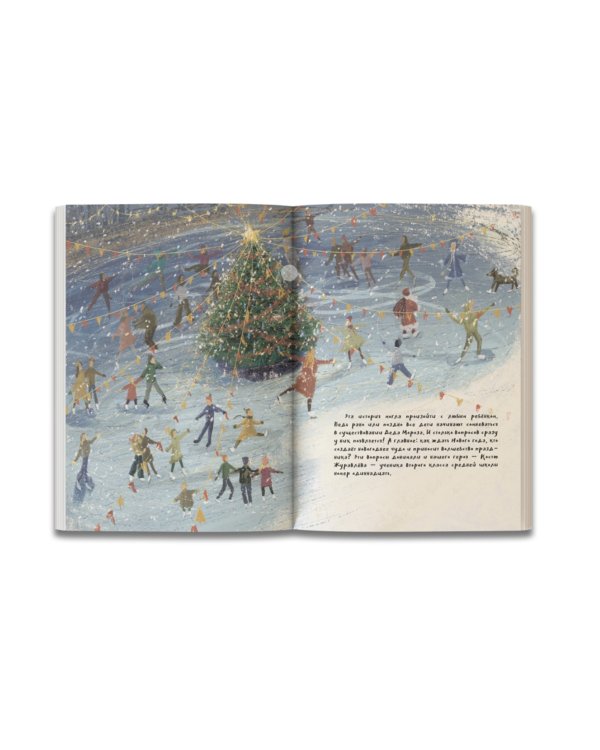 Секрет Деда Мороза