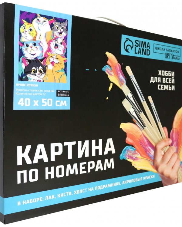 Картина по номерам на холсте Яркие котики