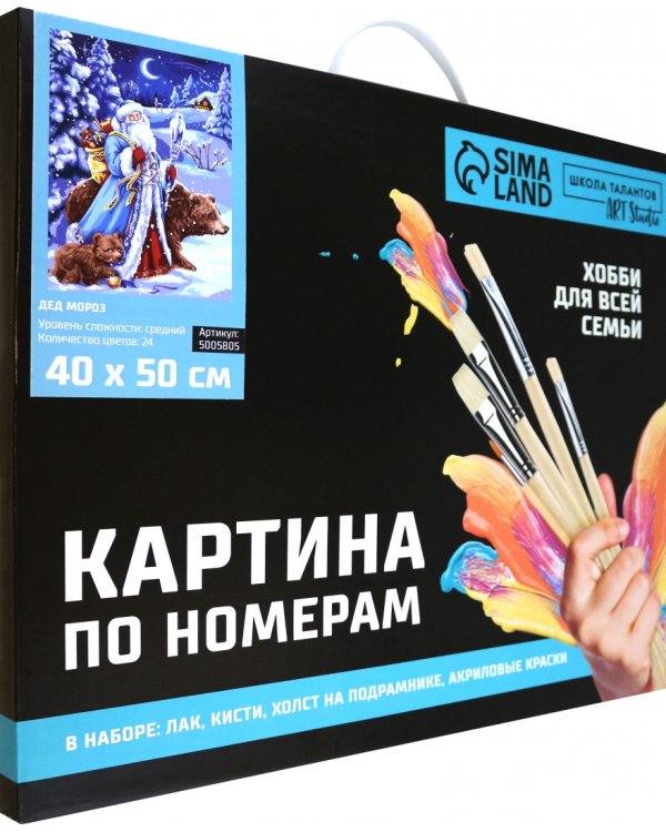 Картина по номерам на холсте с подрамником Дед Мороз