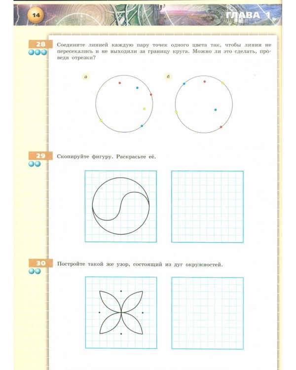 Математика. Арифметика. Геометрия. 5 класс. Тетрадь-тренажер