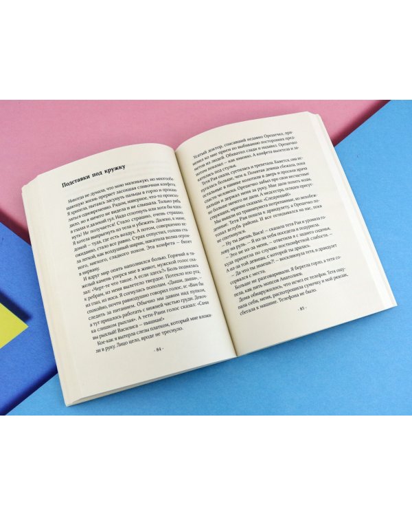 Василиса Ноль Калорий