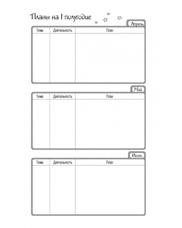 Блокнот #Счастливой хозяйки, которая всё успевает