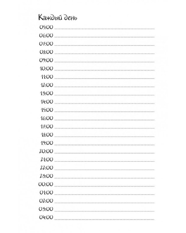 Блокнот #Счастливой хозяйки, которая всё успевает