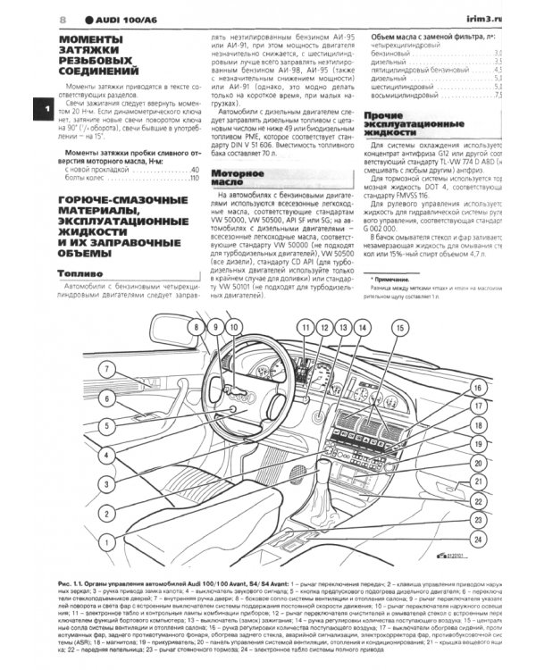Audi 100 A6. Выпуск с 1990-1997 гг. Руководство по эксплуатации, техническому обслуживанию и ремонту