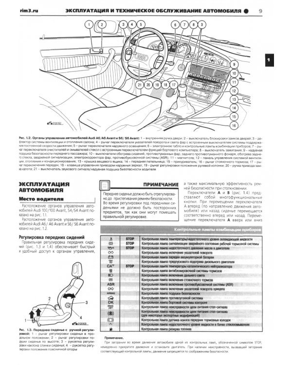 Audi 100 A6. Выпуск с 1990-1997 гг. Руководство по эксплуатации, техническому обслуживанию и ремонту