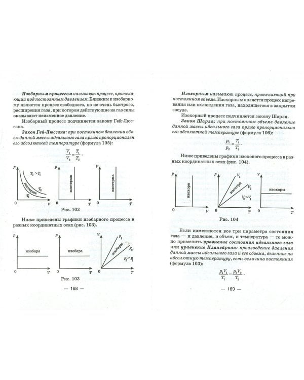 Физика. Разбор экзаменационных заданий ЕГЭ