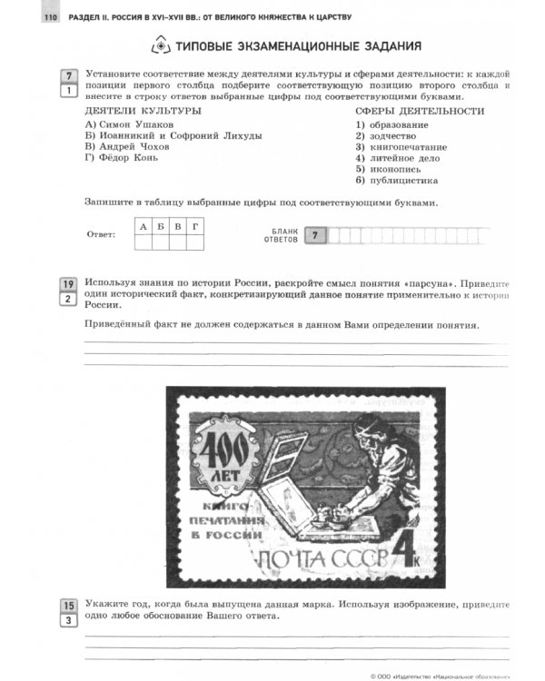 ЕГЭ 2024 История. Отличный результат. Учебная книга