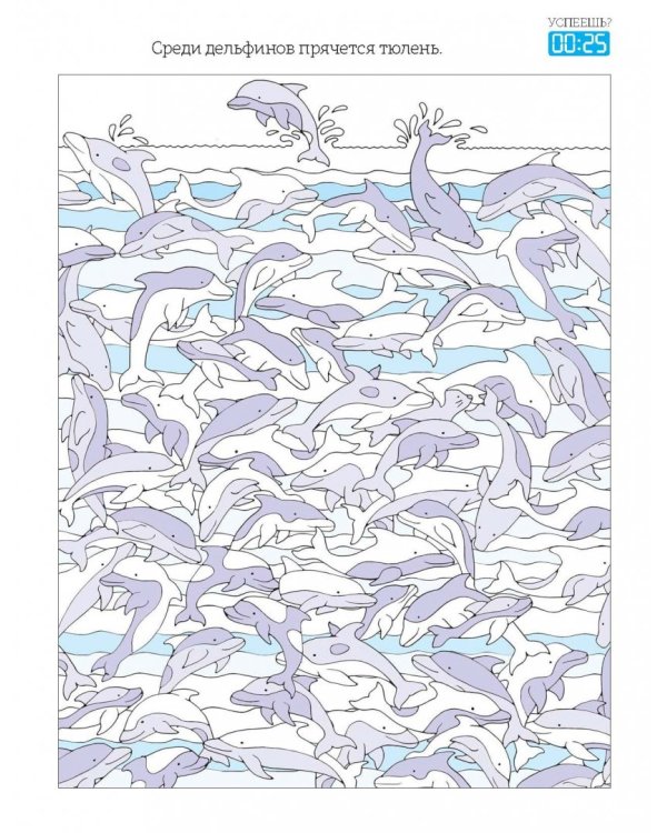 Найди лишнее. 80+ головоломок на время!