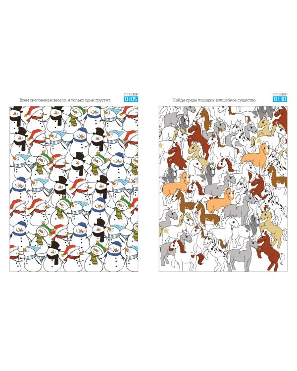 Найди лишнее. 80+ головоломок на время!